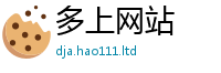 2025新澳门免费传真向2025年正版资料免费最新版本